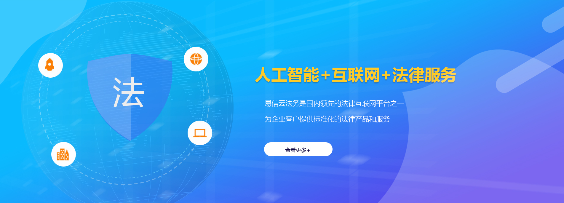 三江律师在线咨询