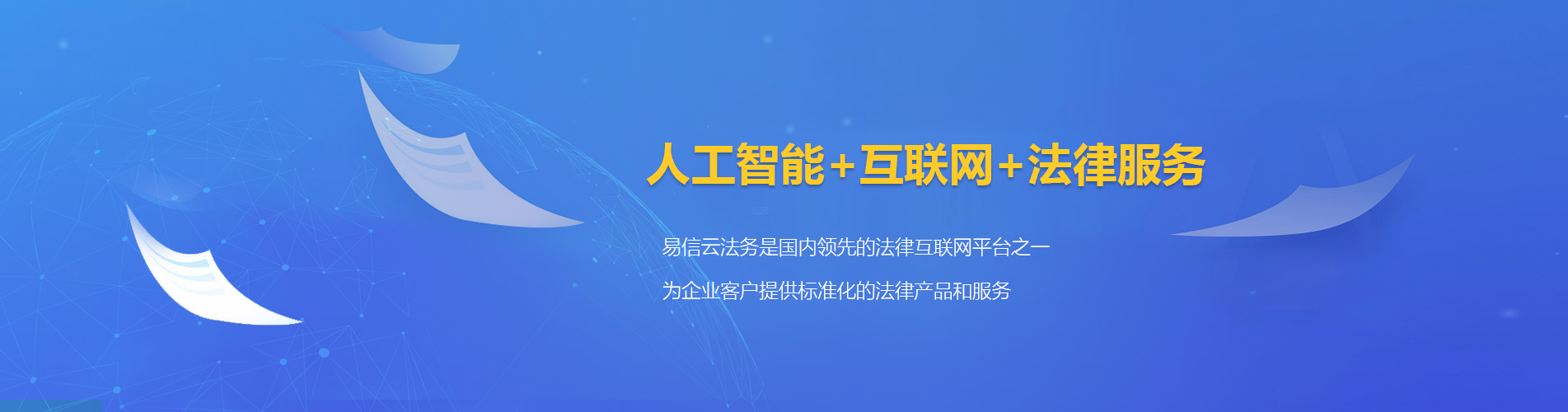 三江律师在线咨询